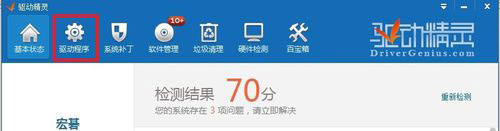 Win7系統怎么更新無線網卡驅動？