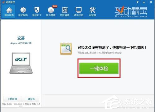Win7系統怎么更新無線網卡驅動？