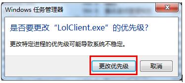 Win7玩LOL FPS低怎么辦？