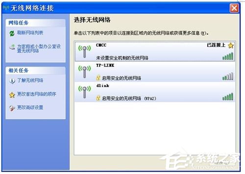 WinXP筆記本如何連接無線網絡？筆記本連接無線網絡的方法
