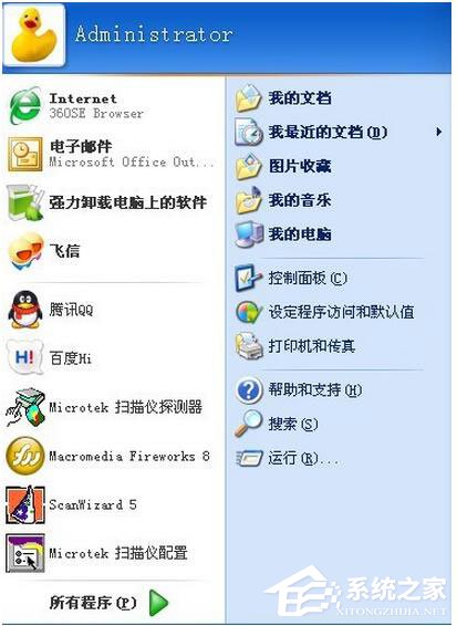 WinXP如何安裝掃描儀？WinXP掃描儀安裝步驟