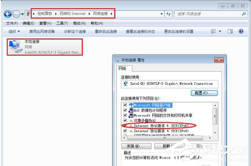 Win7系統(tǒng)如何設(shè)置IPV6地址？設(shè)置IPV6協(xié)議地址的方法