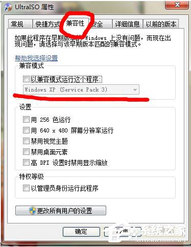 Win7軟件不兼容運(yùn)行不了如何解決？