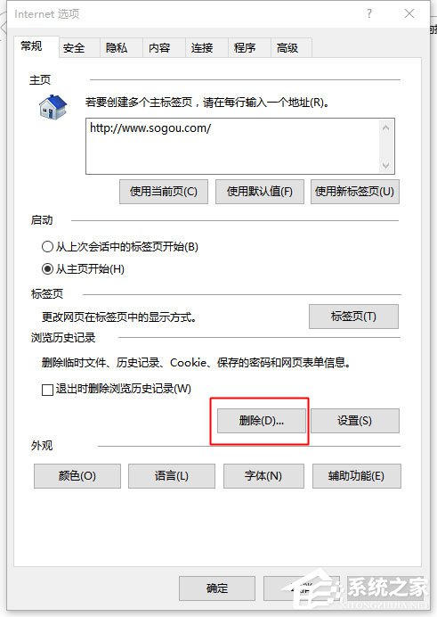 Win10系統IE瀏覽器假死如何解決？