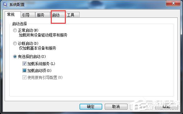 Win7系統啟動項設置的方法