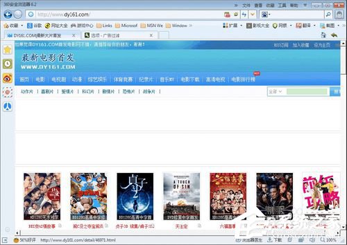 Win7系統(tǒng)360瀏覽器廣告攔截的方法