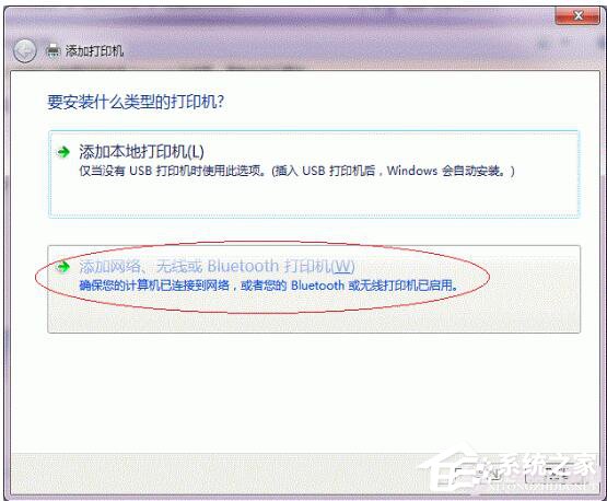 Win7打印機(jī)共享怎么設(shè)置?設(shè)置打印機(jī)共享的方法