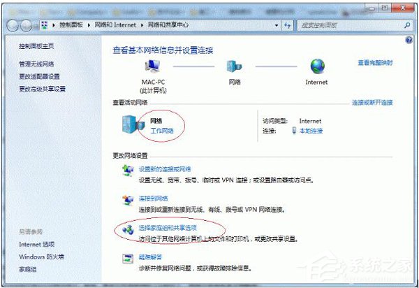 Win7打印機(jī)共享怎么設(shè)置?設(shè)置打印機(jī)共享的方法