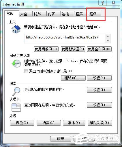 為什么百度圖片打不開？Win7網(wǎng)頁百度圖片打不開的解決方法