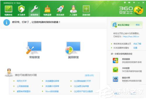 Win7網(wǎng)頁圖片打不開怎么辦？