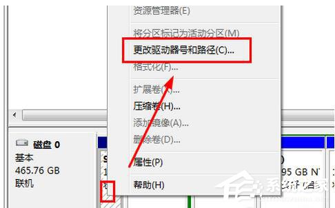 Win7激活提示“系統保留分區未分配驅動器號”怎么辦？