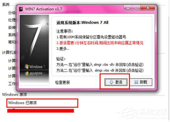 Win7激活提示“系統保留分區未分配驅動器號”怎么辦？
