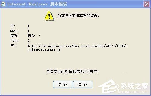 WinXP打開網頁時提示當前頁面腳本錯誤怎么辦?