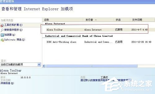 WinXP打開網頁時提示當前頁面腳本錯誤怎么辦?