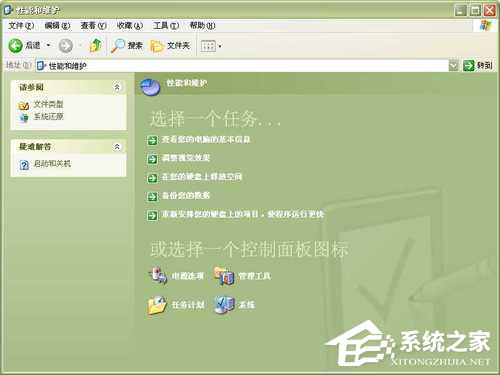 WinXP系統(tǒng)中的幫助和支持打不開如何解決？