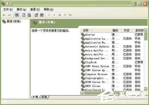 WinXP系統(tǒng)中的幫助和支持打不開如何解決？