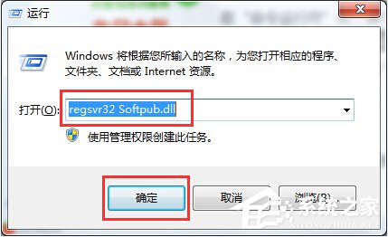 Win7系統出現錯誤代碼0X80004005如何解決?