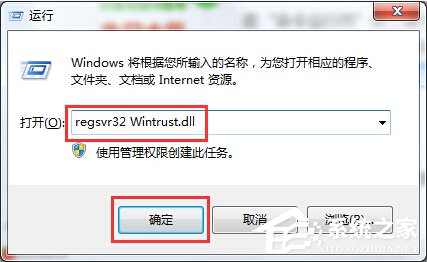 Win7系統出現錯誤代碼0X80004005如何解決?