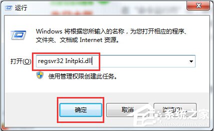 Win7系統出現錯誤代碼0X80004005如何解決?