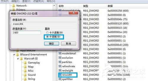 Win7魔獸不能全屏的解決方法