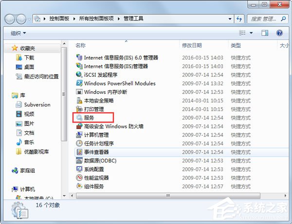 Win7系統wuauclt.exe是什么進程？能否關閉？