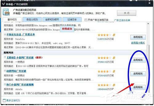 Win7如何屏蔽網(wǎng)頁右下角彈窗廣告？網(wǎng)頁右下角彈廣告的解決方法