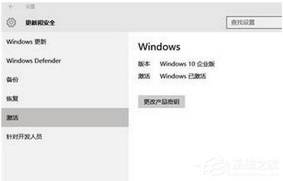 Win10怎么激活？Win10企業版激活方法