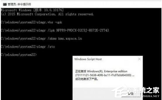 Win10怎么激活？Win10企業版激活方法