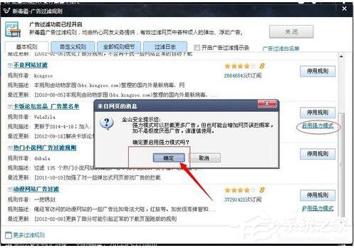 Win7如何屏蔽網(wǎng)頁右下角彈窗廣告？網(wǎng)頁右下角彈廣告的解決方法