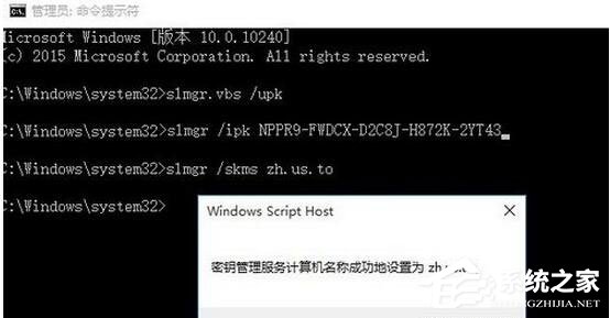 Win10怎么激活？Win10企業版激活方法