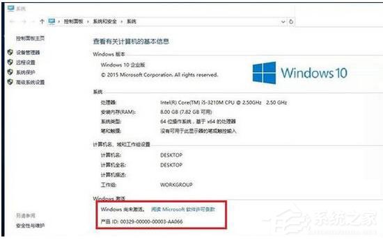 Win10怎么激活？Win10企業版激活方法
