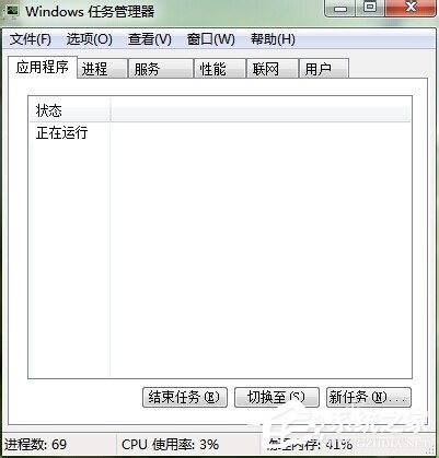 如何解決Win7開機后桌面什么都沒有的問題？