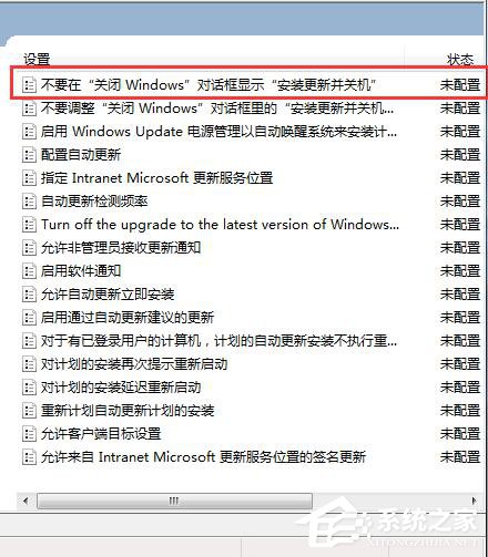 Win7自動更新怎么關閉？禁止系統自動更新的方法
