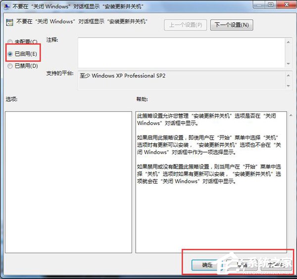 Win7自動更新怎么關閉？禁止系統自動更新的方法