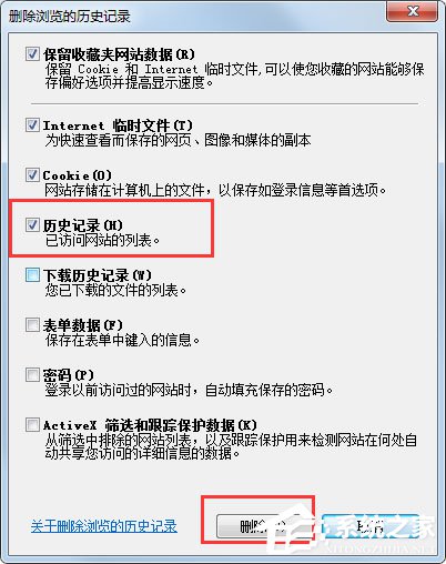 Win7系統(tǒng)如何清除IE地址欄？Win7系統(tǒng)清空地址欄記錄的方法