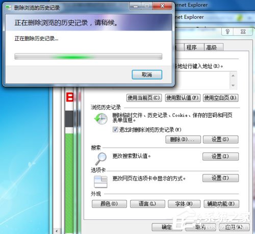Win7系統(tǒng)如何清除IE地址欄？Win7系統(tǒng)清空地址欄記錄的方法