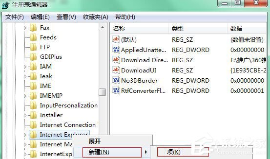 Win7瀏覽網頁時提示“是否停止運行此腳本”怎么解決?