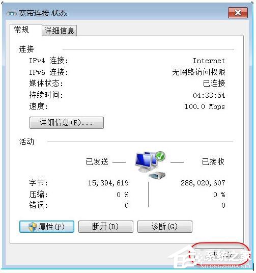 如何解決Win7無法啟用共享訪問的問題？