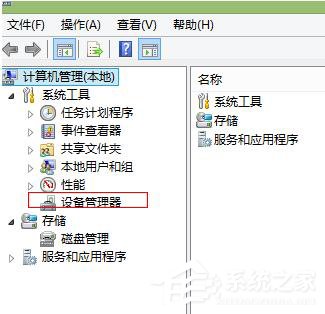 Win8建行網銀盾無法識別如何解決？
