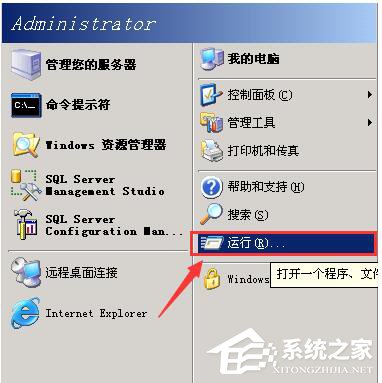 WinXP系統如何關閉計劃任務服務?關閉計劃任務服務的方法