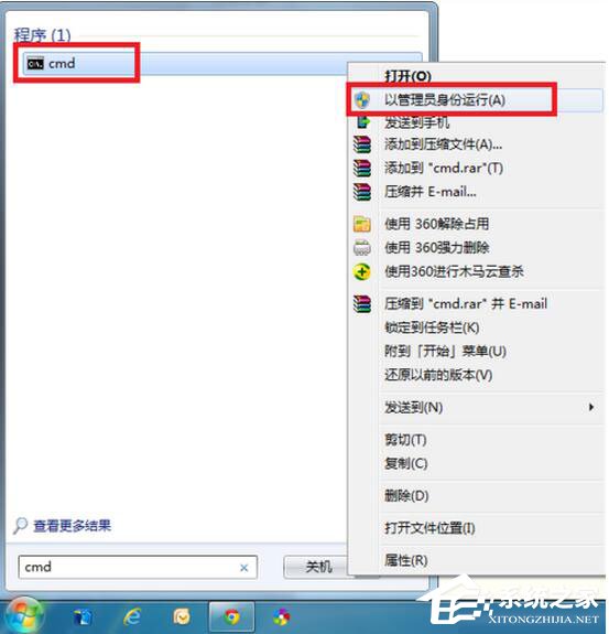 如何修復Win7系統?Win7系統修復教程