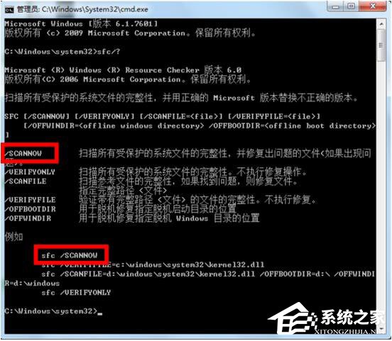 如何修復Win7系統?Win7系統修復教程