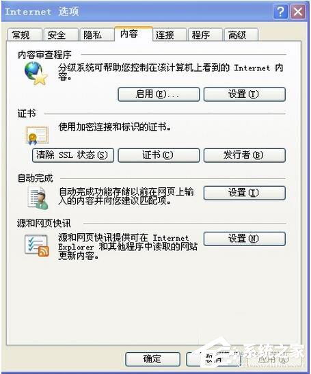 WinXP系統IE分級審查密碼如何清除？