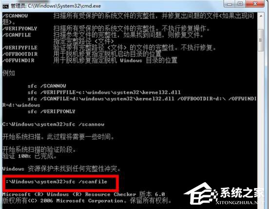 如何修復Win7系統?Win7系統修復教程