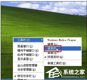 WinXP系統語言欄沒了怎么辦?
