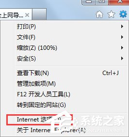 Win7系統IE瀏覽器如何刪除網頁記錄？
