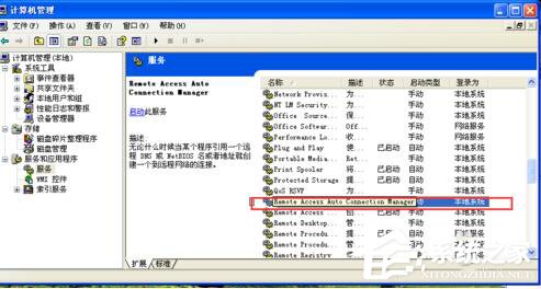 如何解決WinXP撥號連接關不掉的問題？