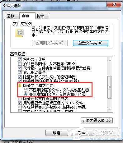 如何解決Win7系統(tǒng)Programdata找不到的問題?