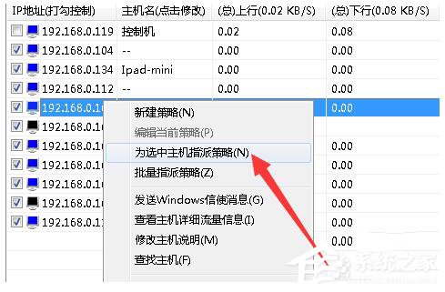Win7局域網搶網速的方法 局域網怎么搶占網速？