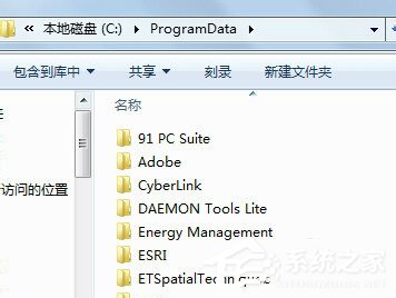 如何解決Win7系統(tǒng)Programdata找不到的問題?